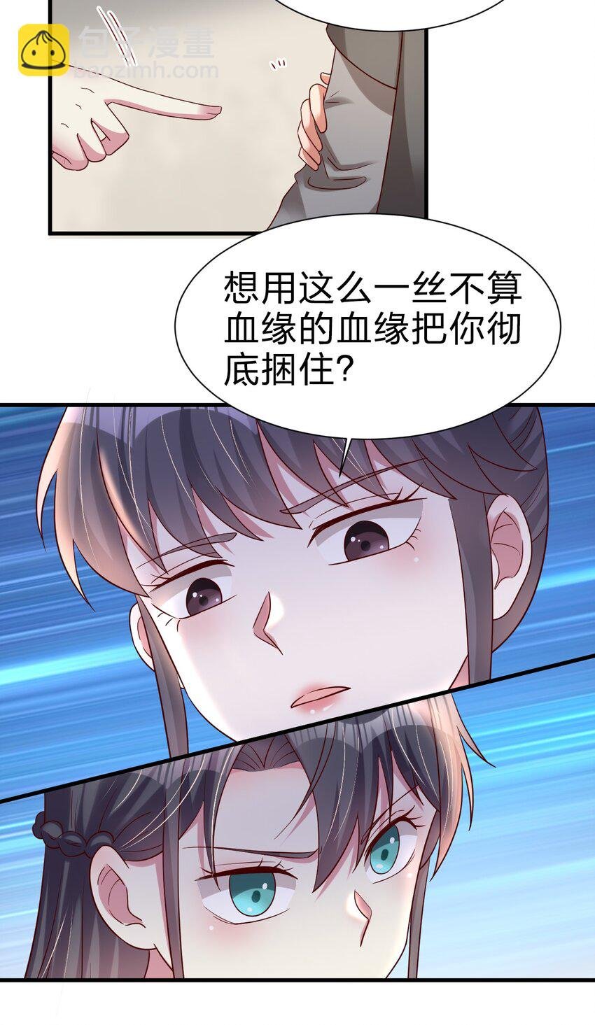 141 我不嫁人！