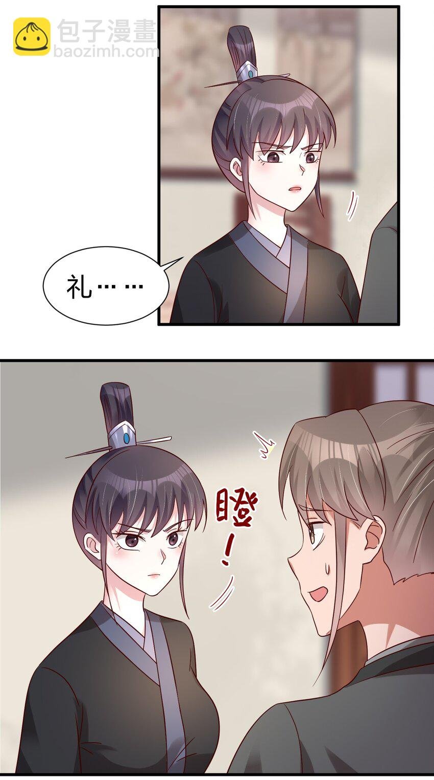 141 我不嫁人！