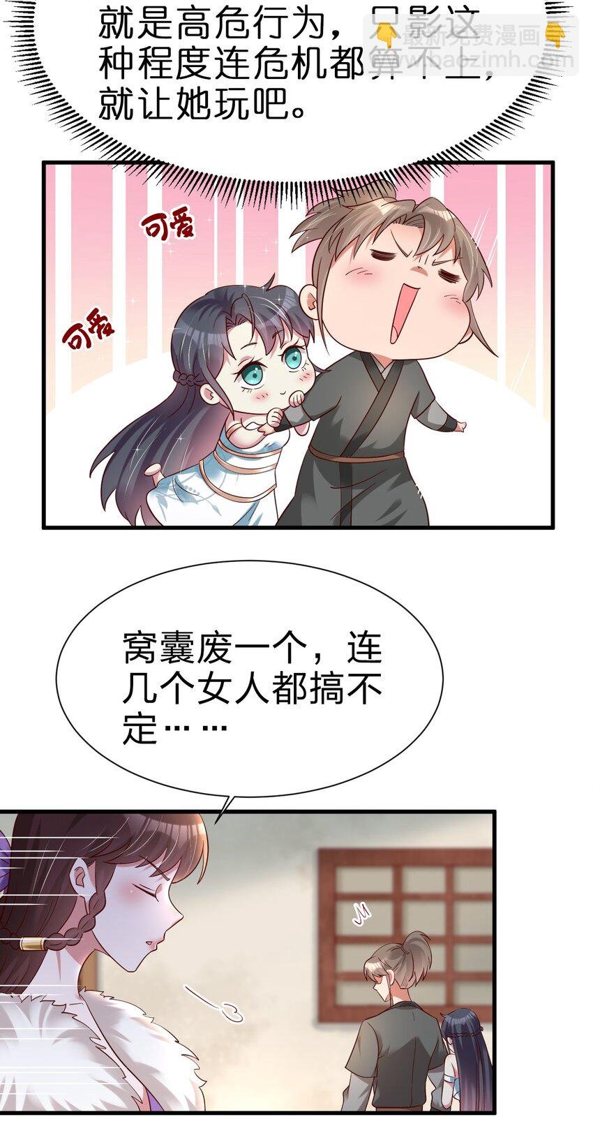 141 我不嫁人！
