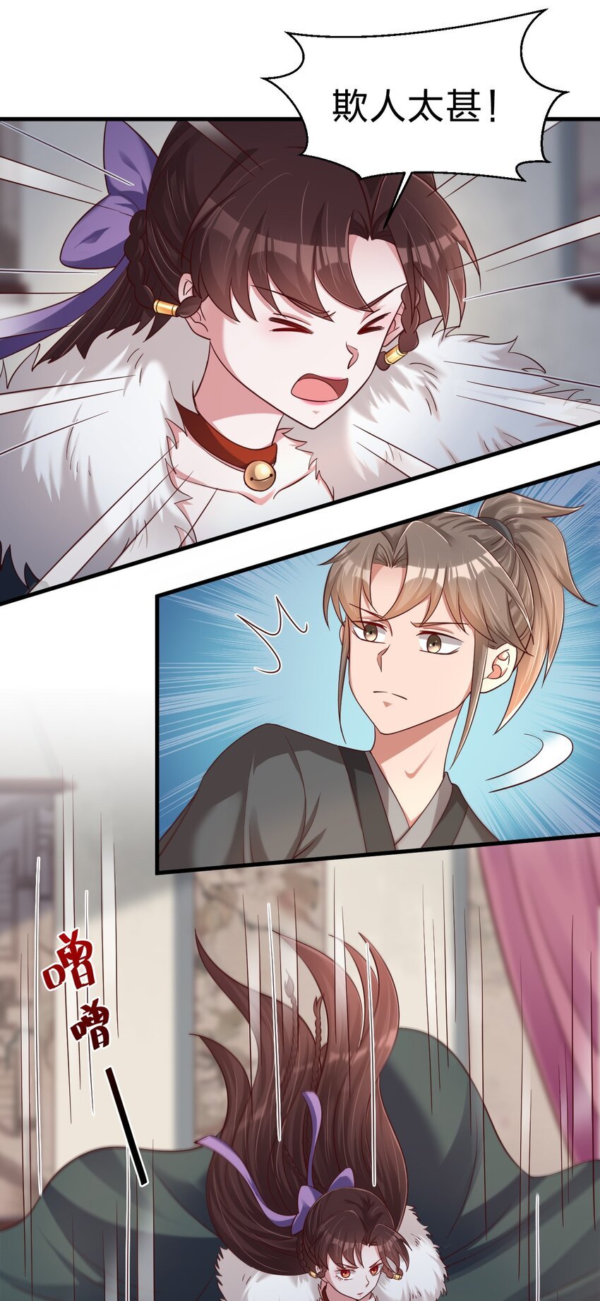 142 府主害怕了？