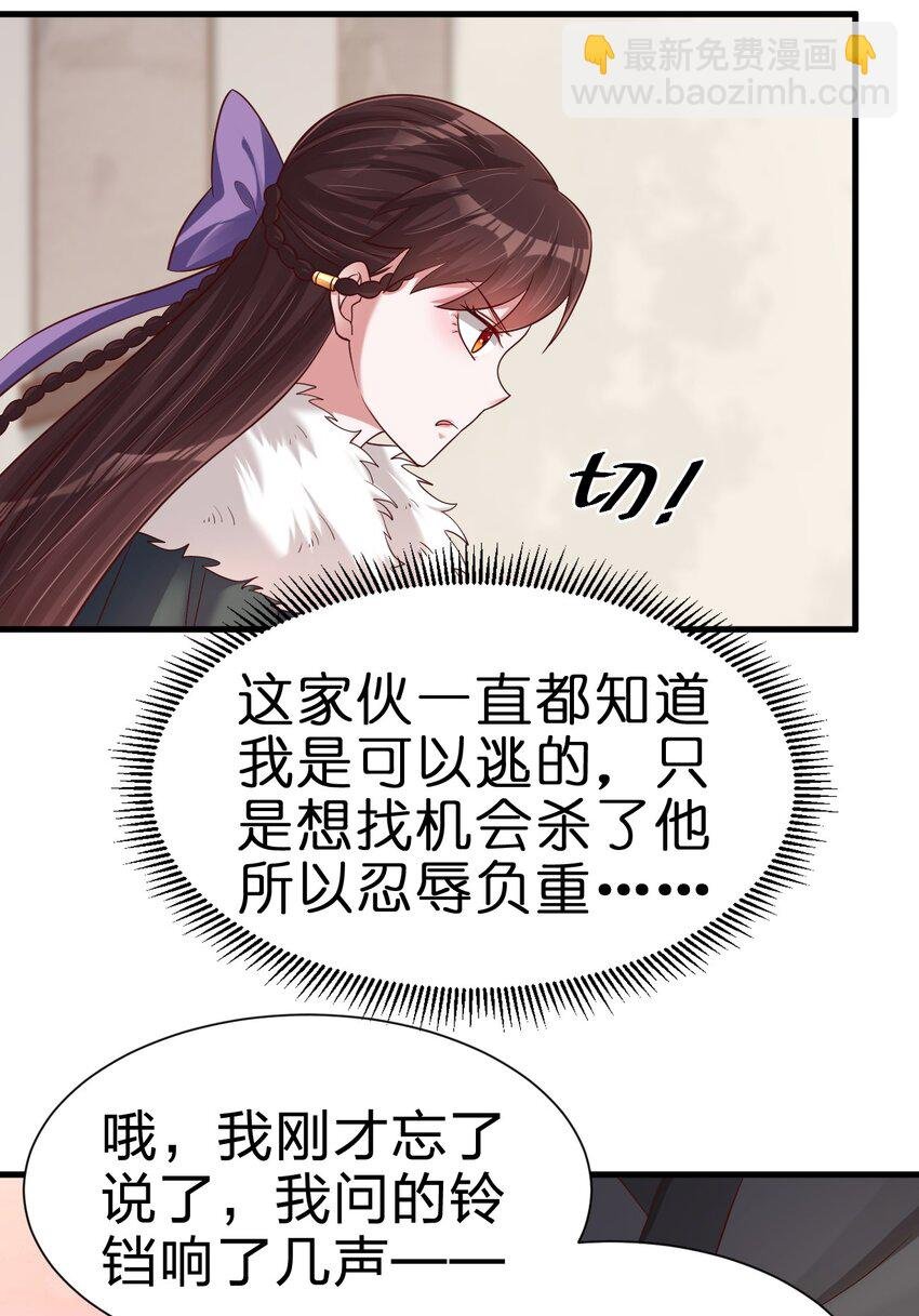 142 府主害怕了？