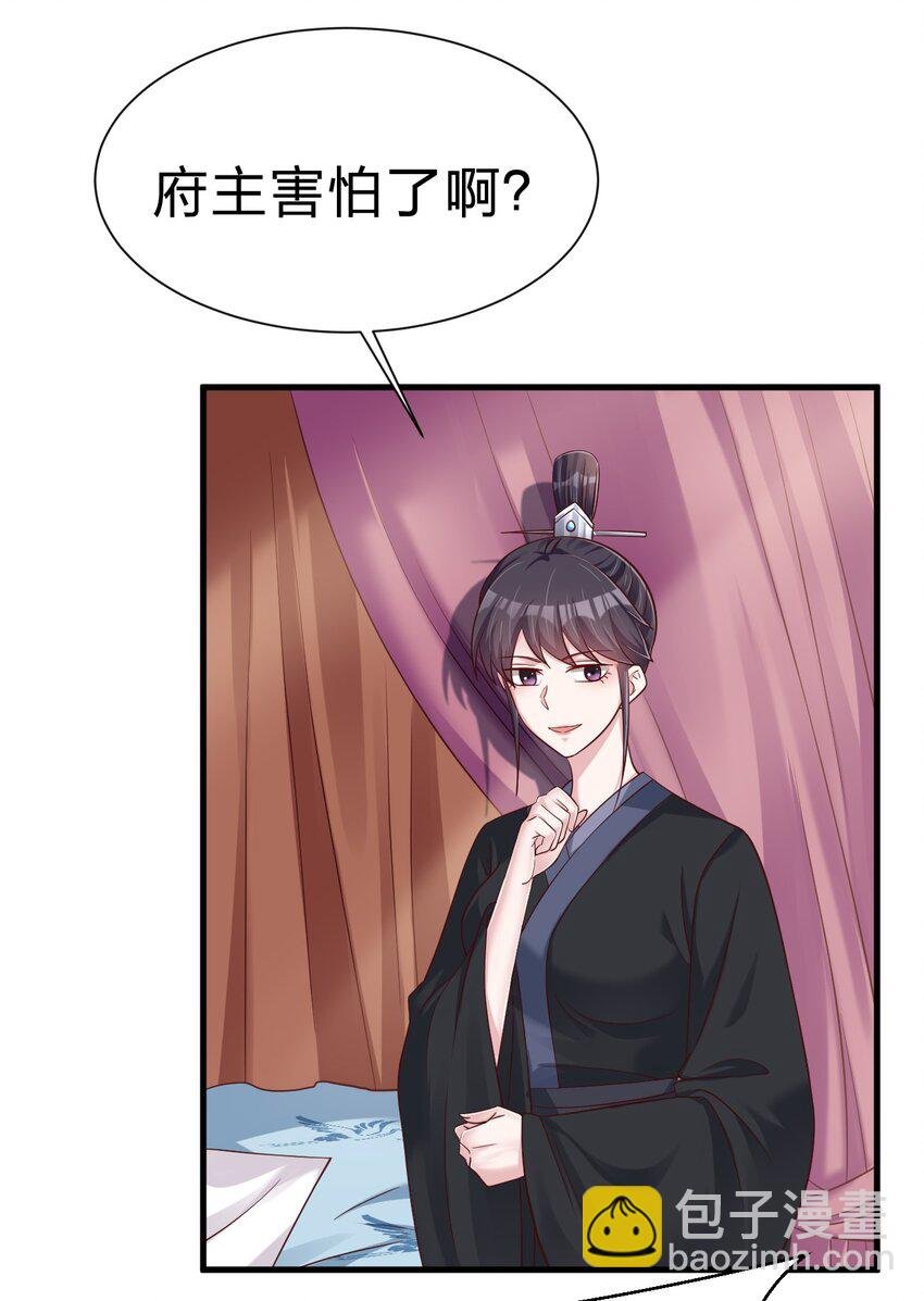 142 府主害怕了？