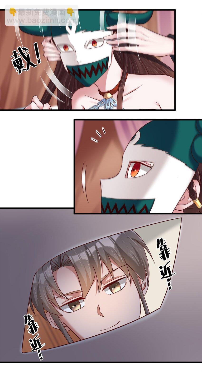 142 府主害怕了？