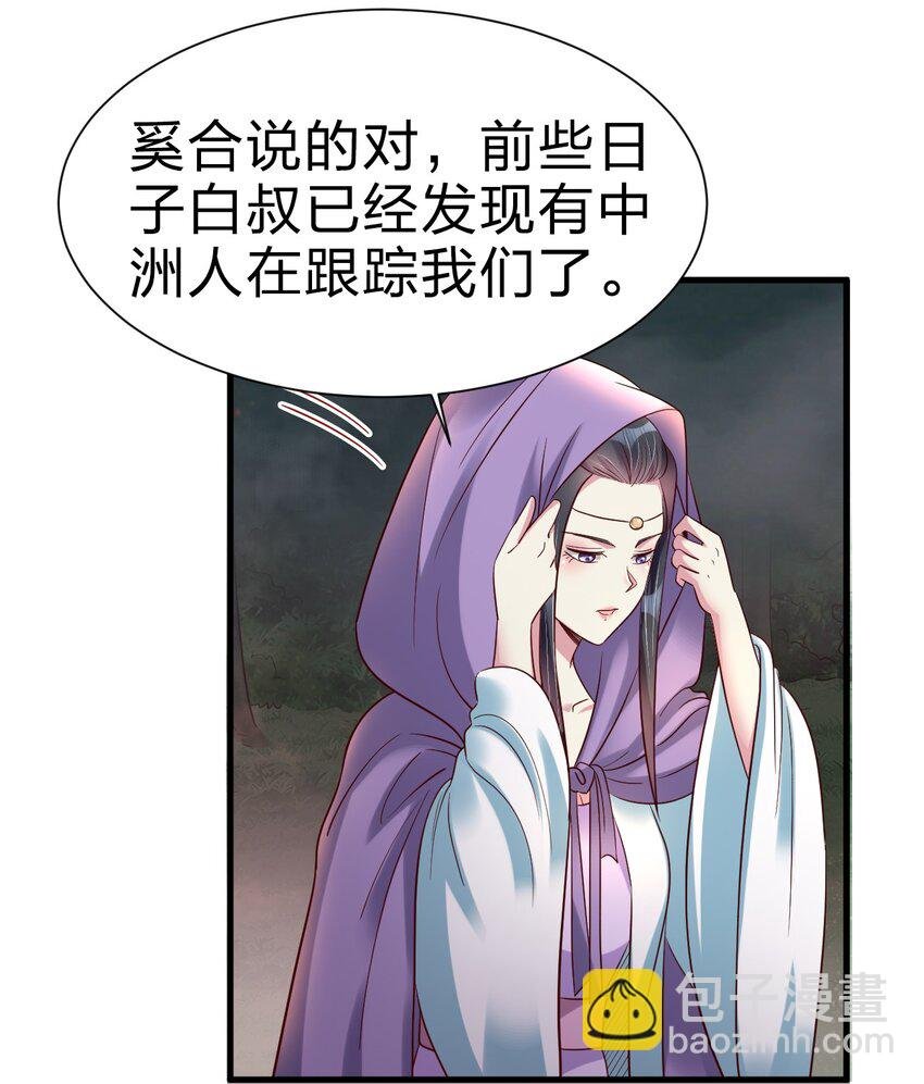 142 府主害怕了？