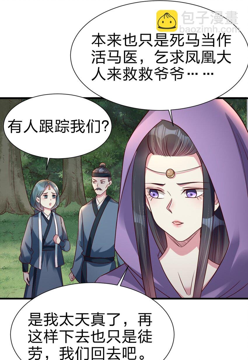 142 府主害怕了？