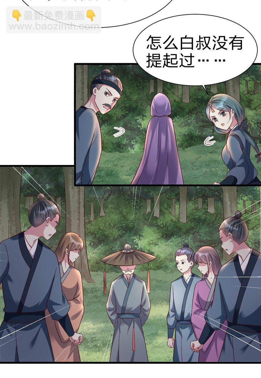 142 府主害怕了？