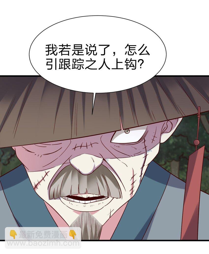 142 府主害怕了？