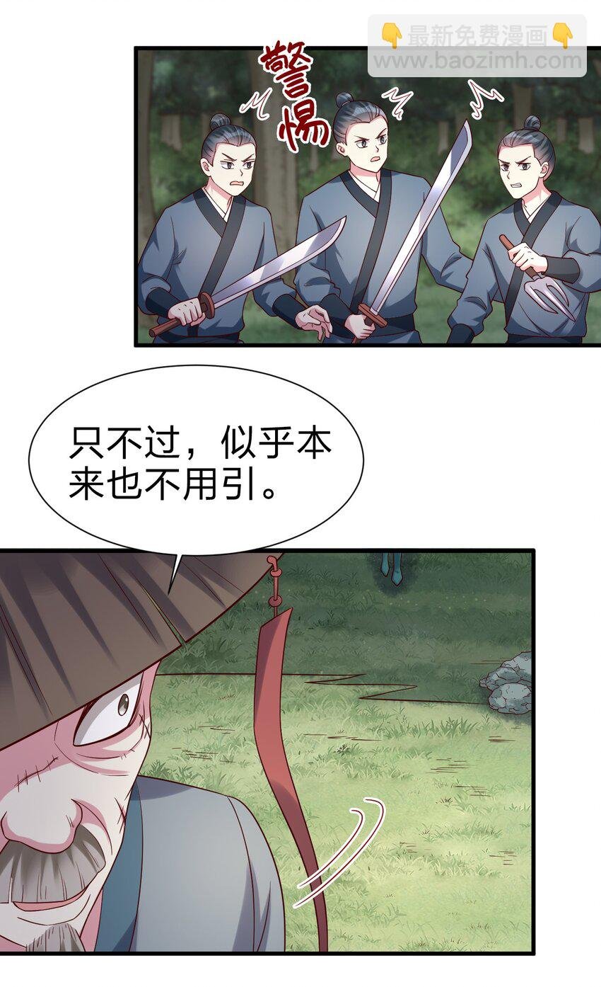 142 府主害怕了？
