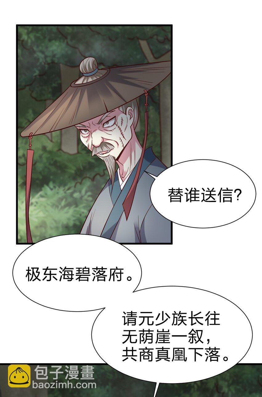 142 府主害怕了？