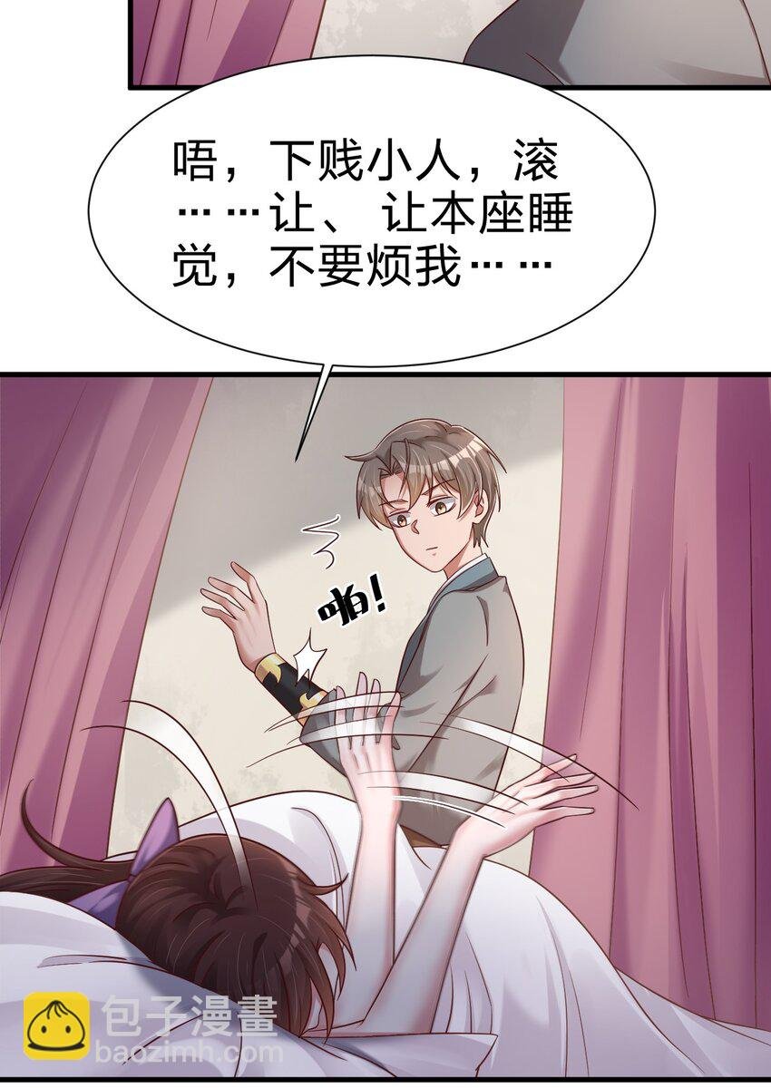 143 该起床了，府主大人