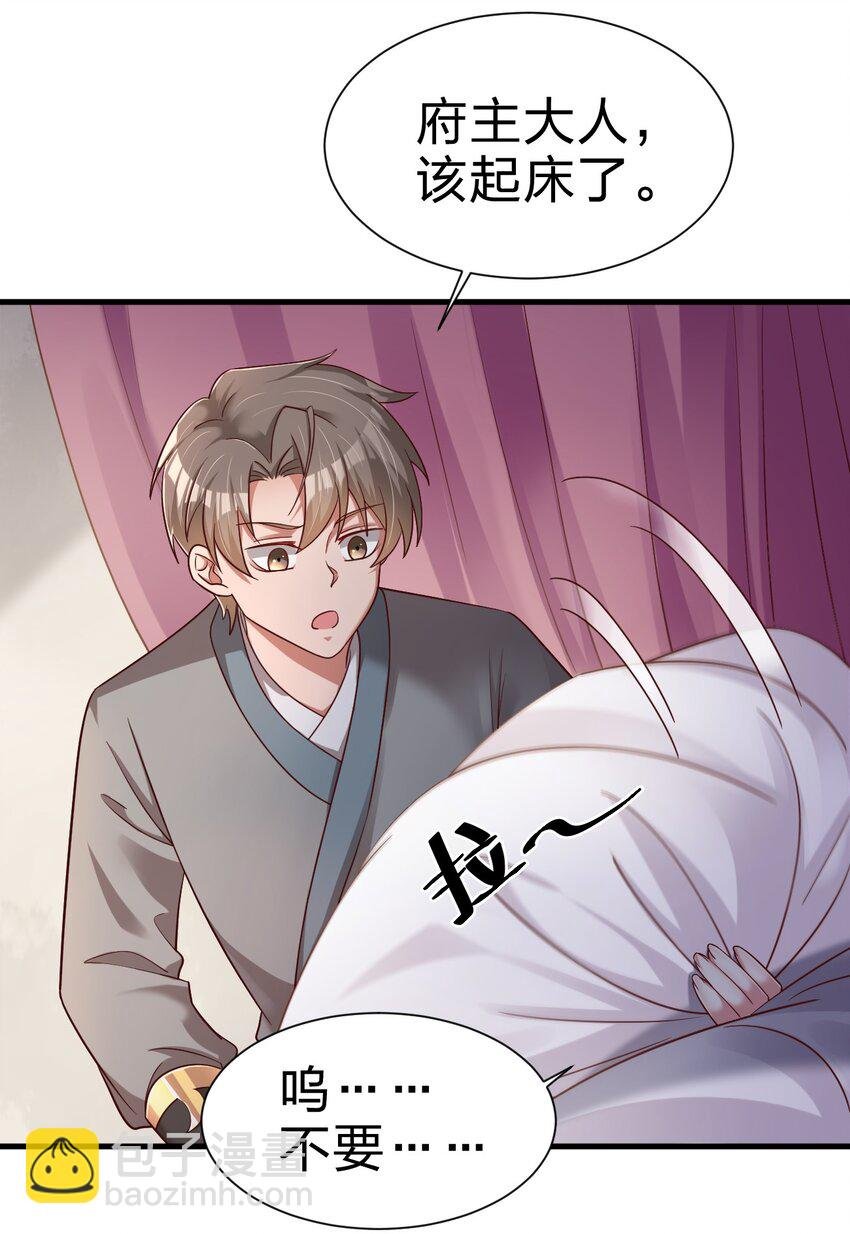 143 该起床了，府主大人