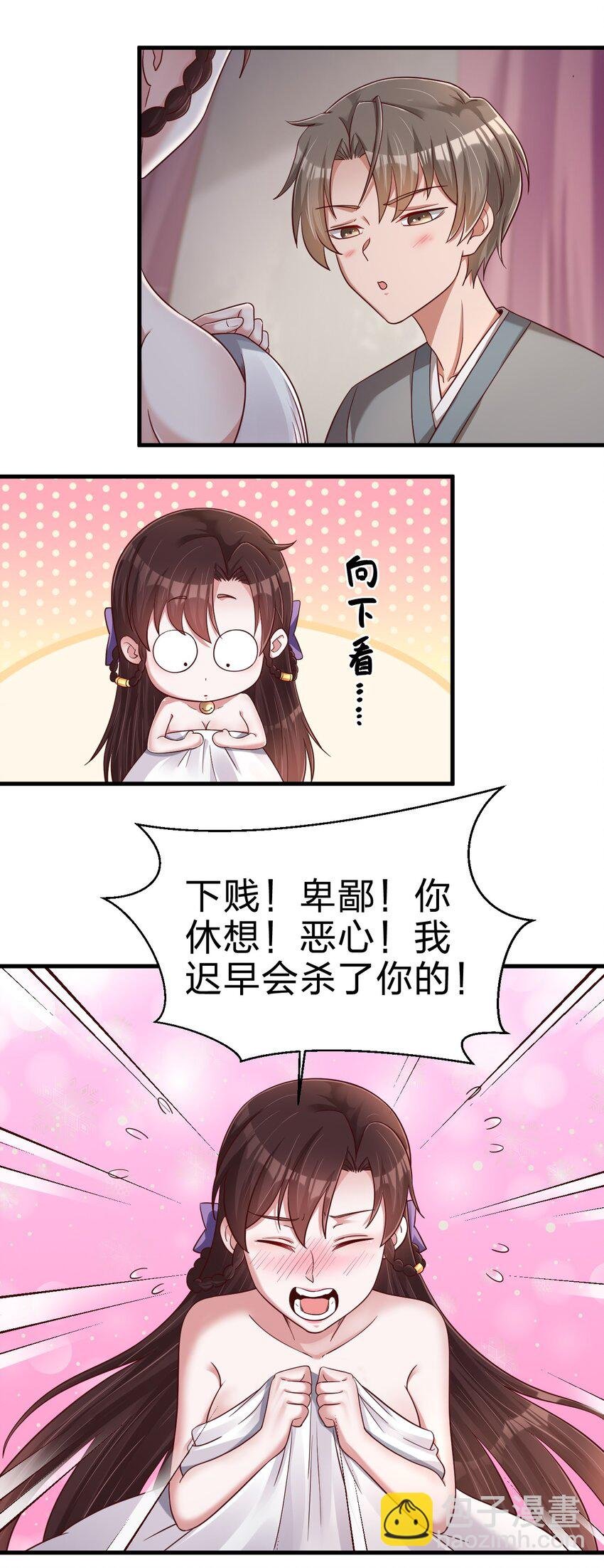 143 该起床了，府主大人