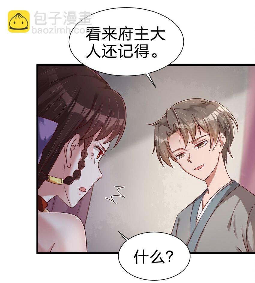 143 该起床了，府主大人