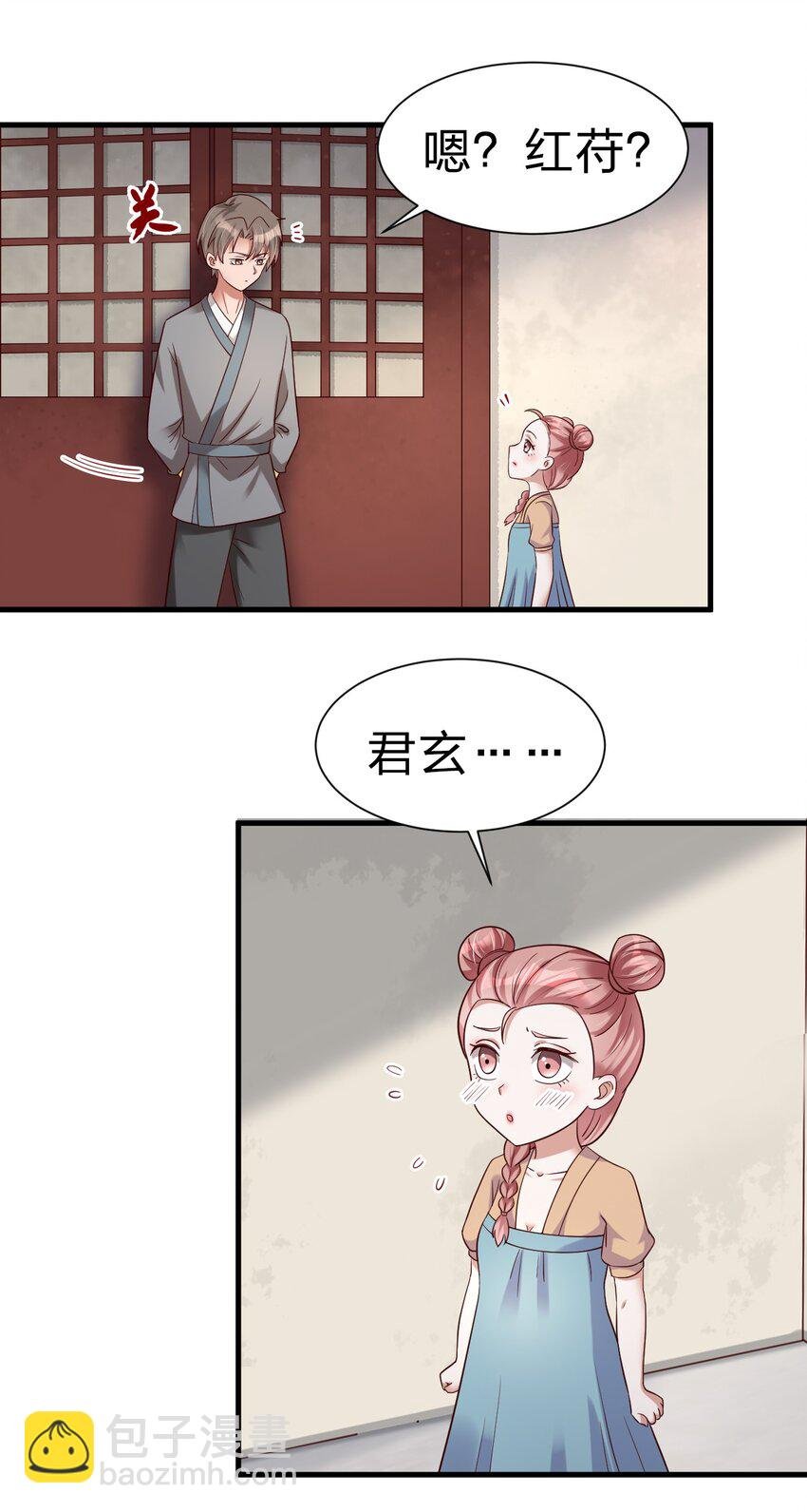 143 该起床了，府主大人