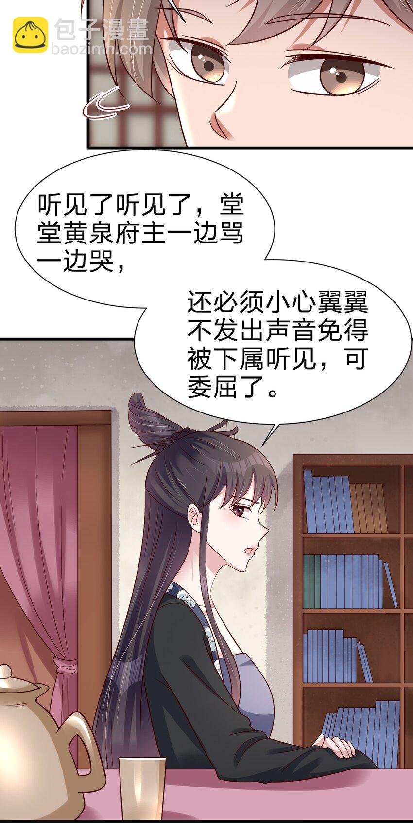 143 该起床了，府主大人