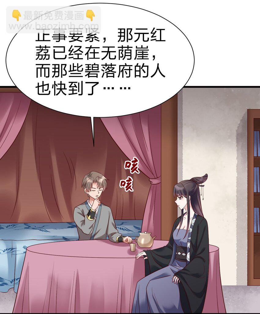 143 该起床了，府主大人