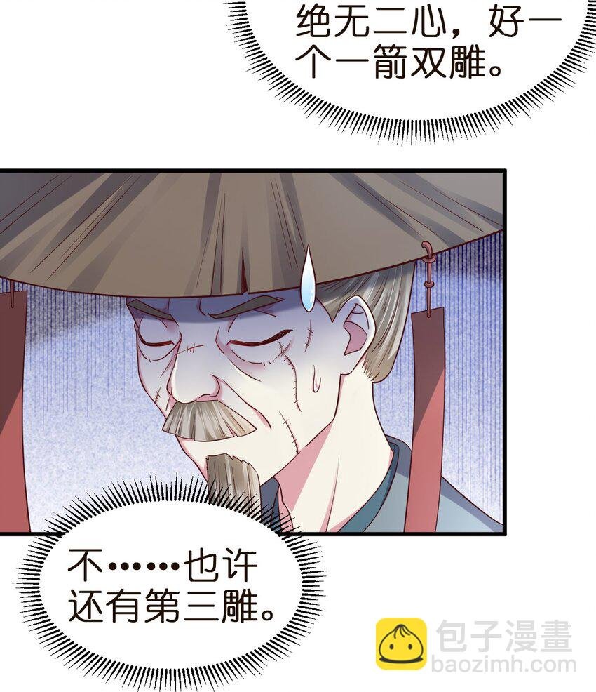 146 一箭三雕