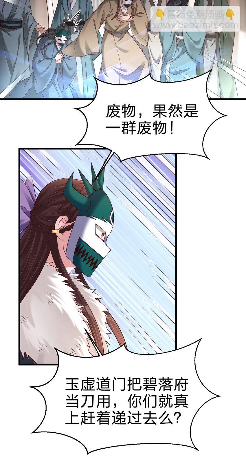 148 开始沦陷