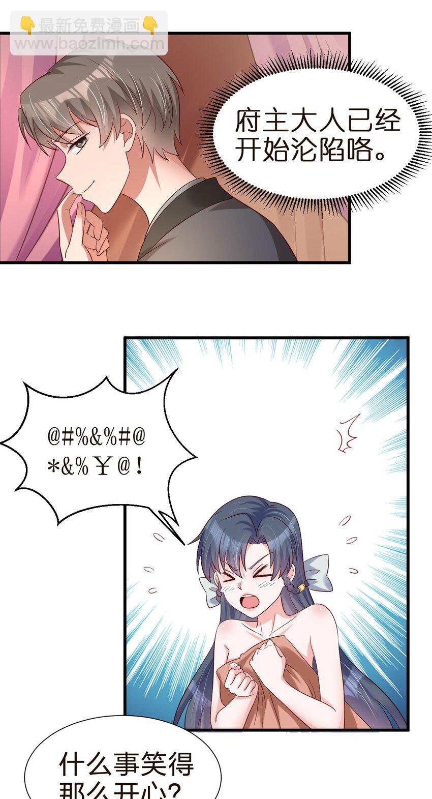 148 开始沦陷