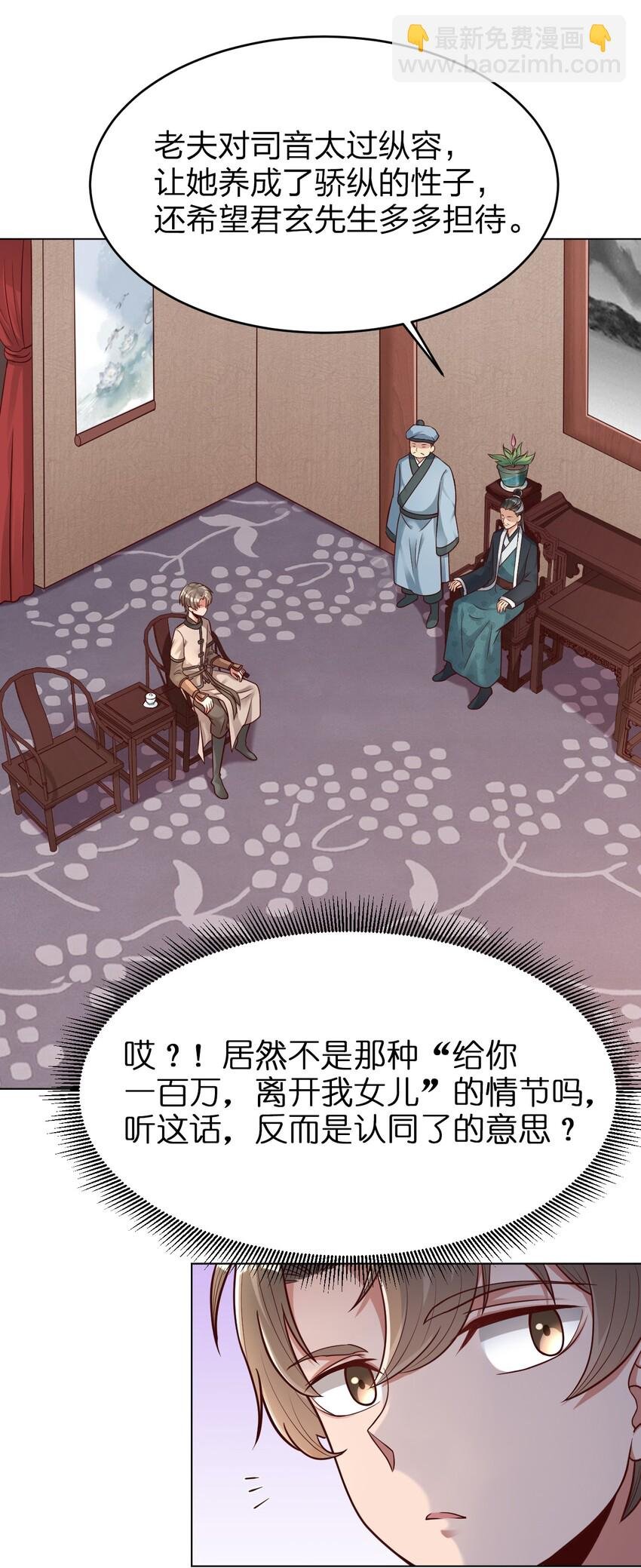 015 我女儿就拜托你了！