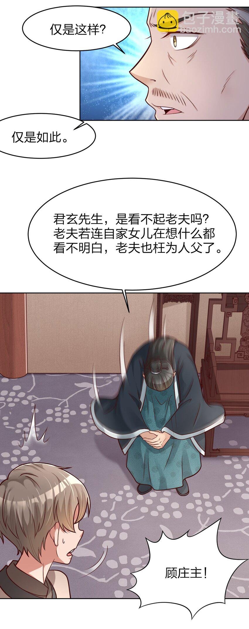 015 我女儿就拜托你了！