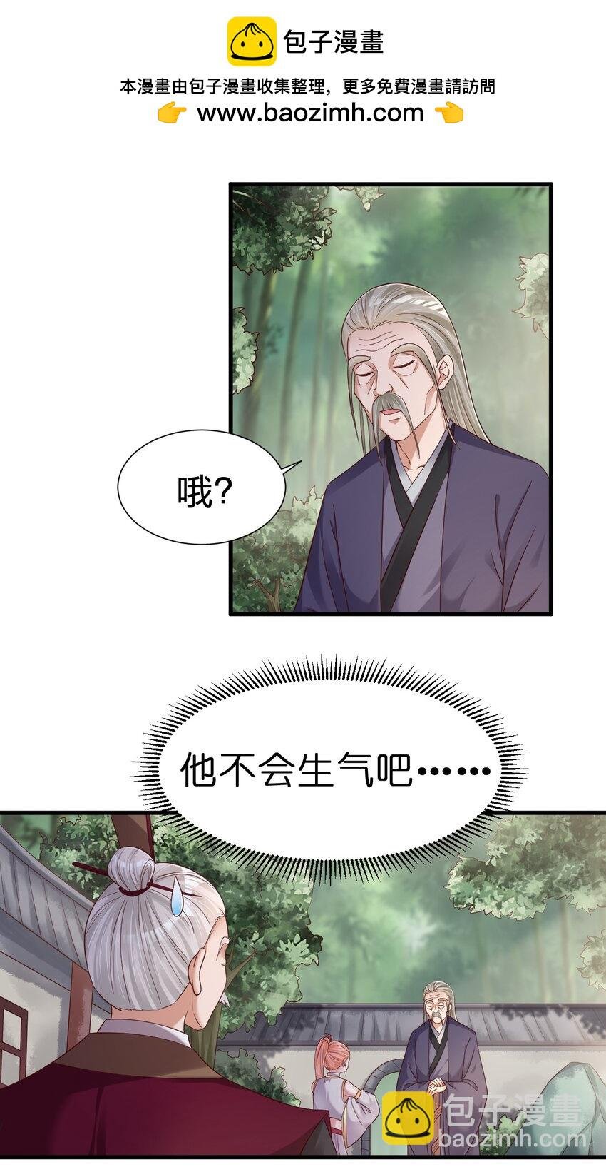 149 他当然喜欢啦！