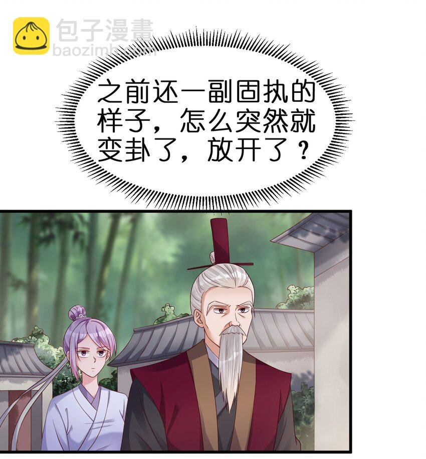 149 他当然喜欢啦！
