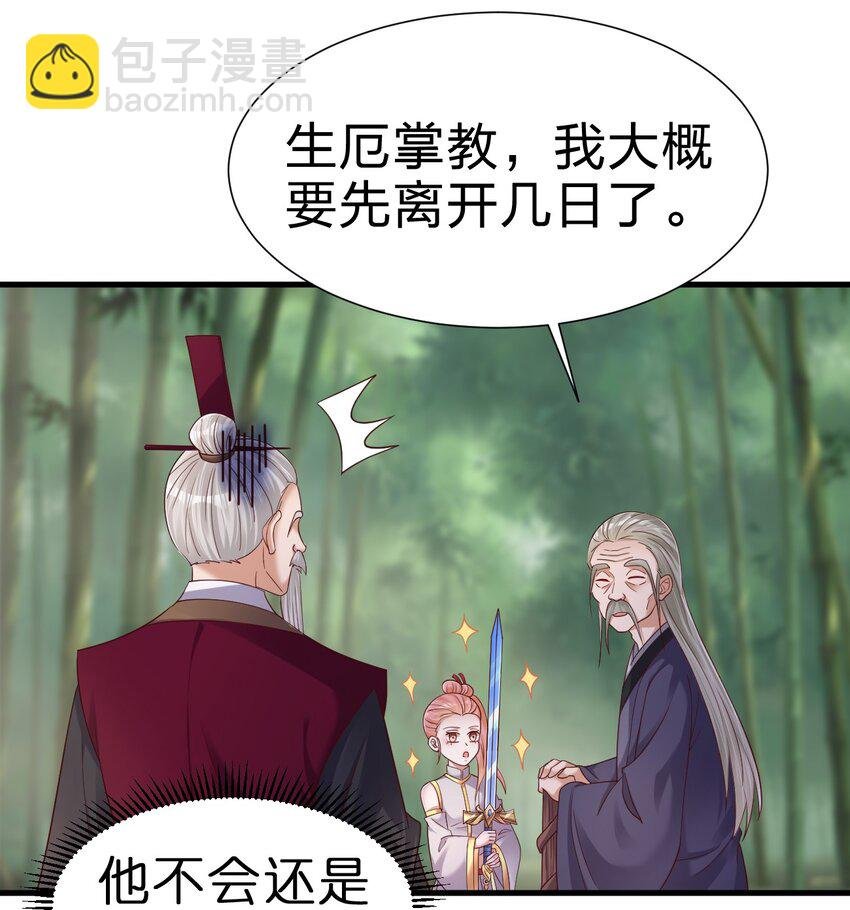149 他当然喜欢啦！