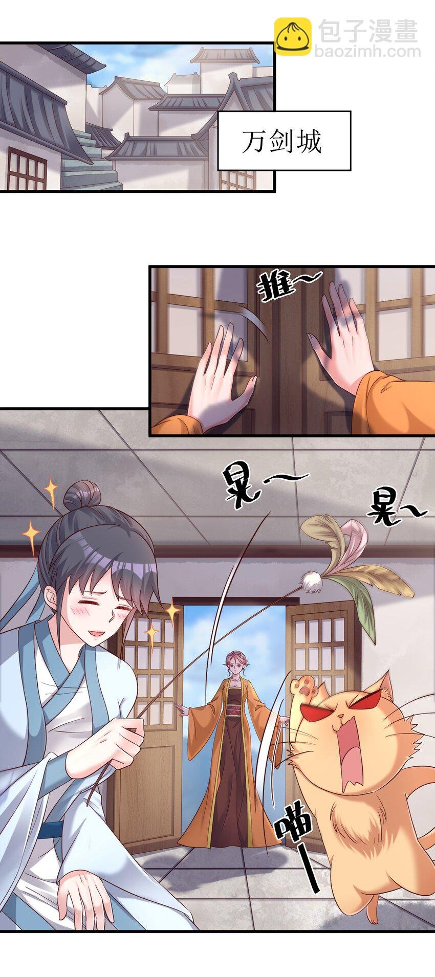 149 他当然喜欢啦！
