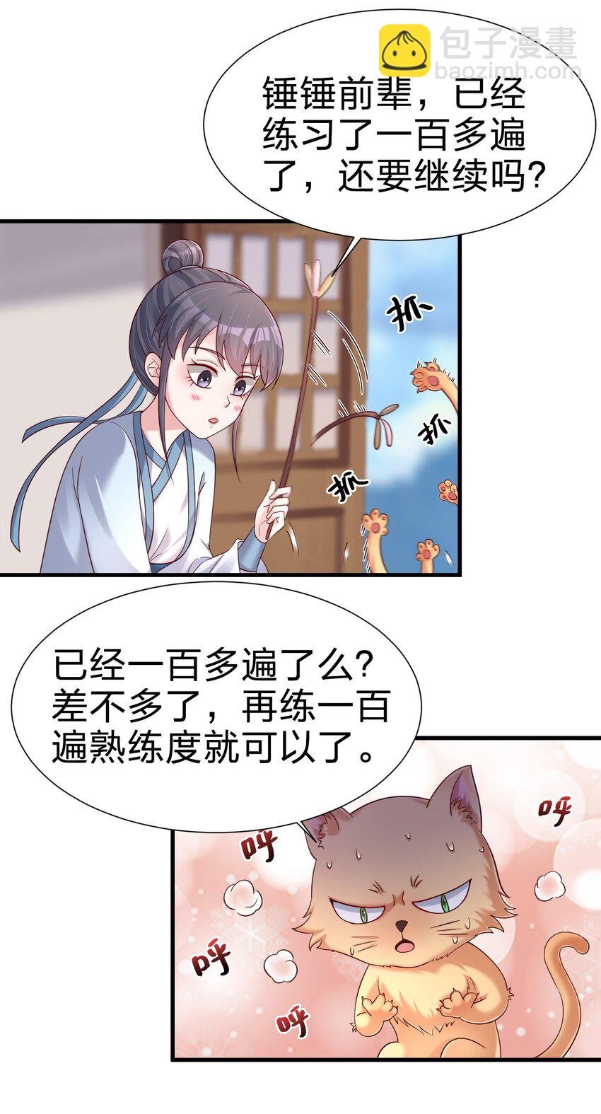 149 他当然喜欢啦！