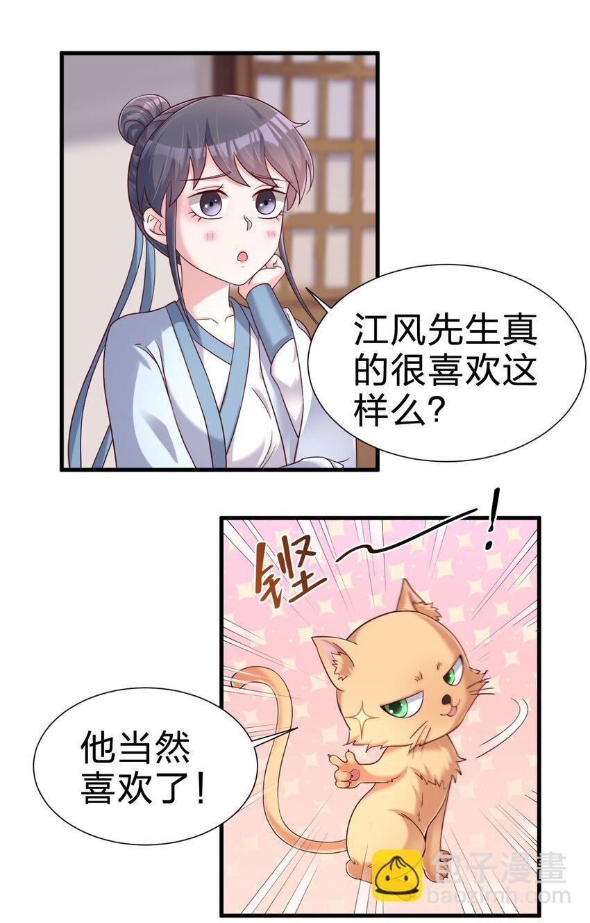 149 他当然喜欢啦！