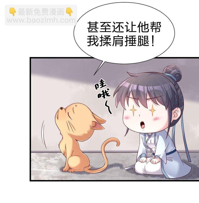 149 他当然喜欢啦！