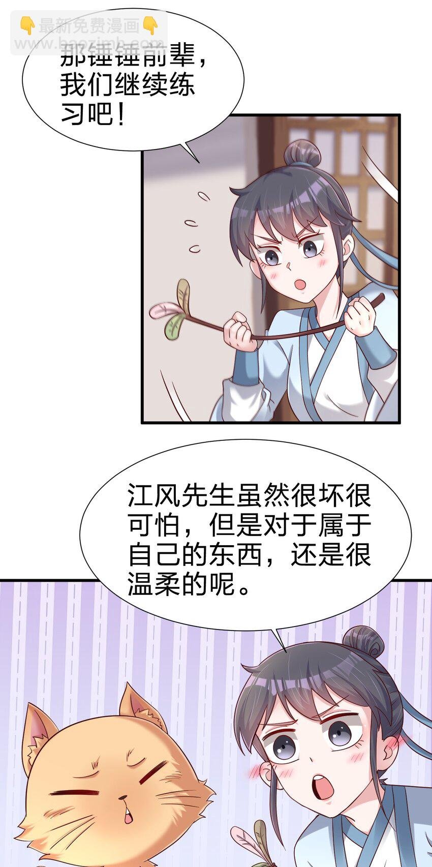 149 他当然喜欢啦！