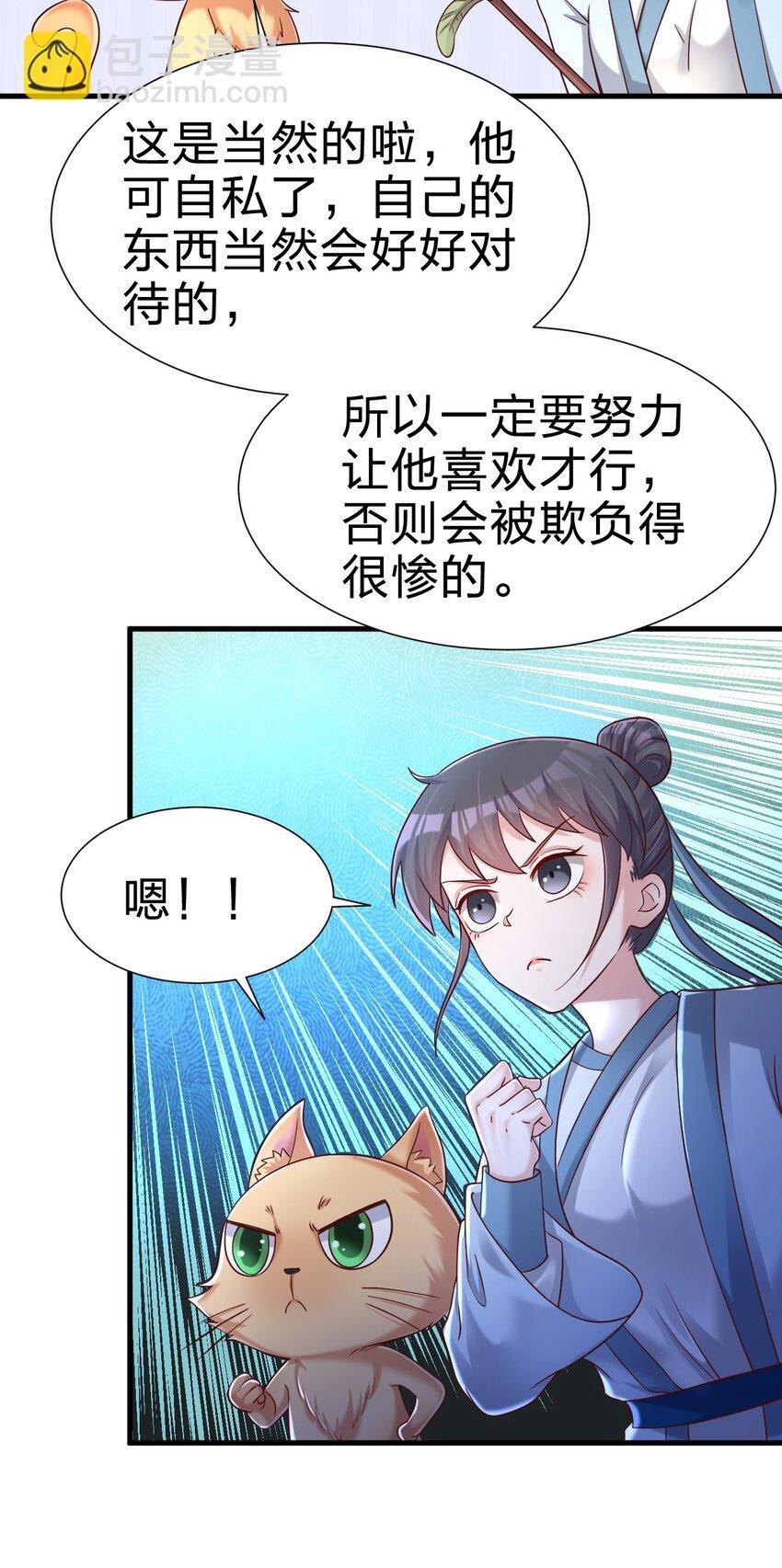 149 他当然喜欢啦！