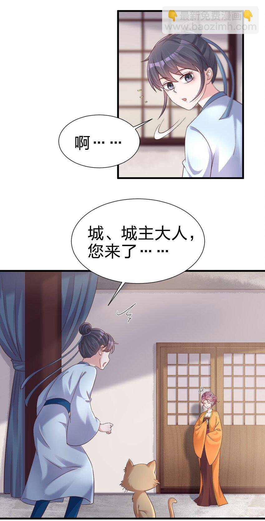 149 他当然喜欢啦！