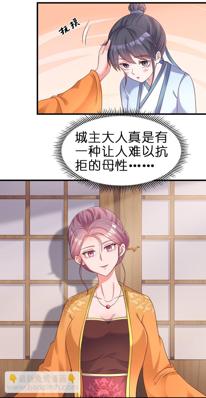 149 他当然喜欢啦！