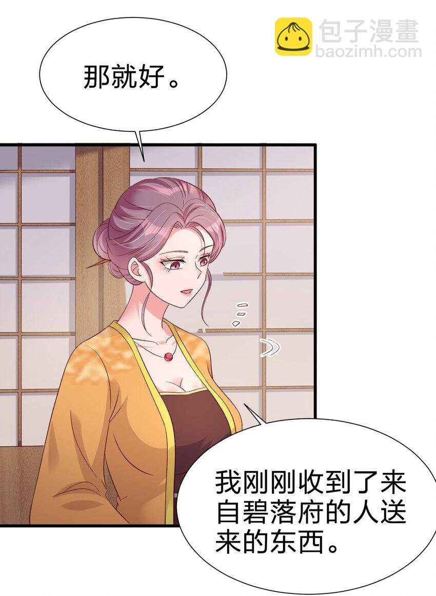 149 他当然喜欢啦！