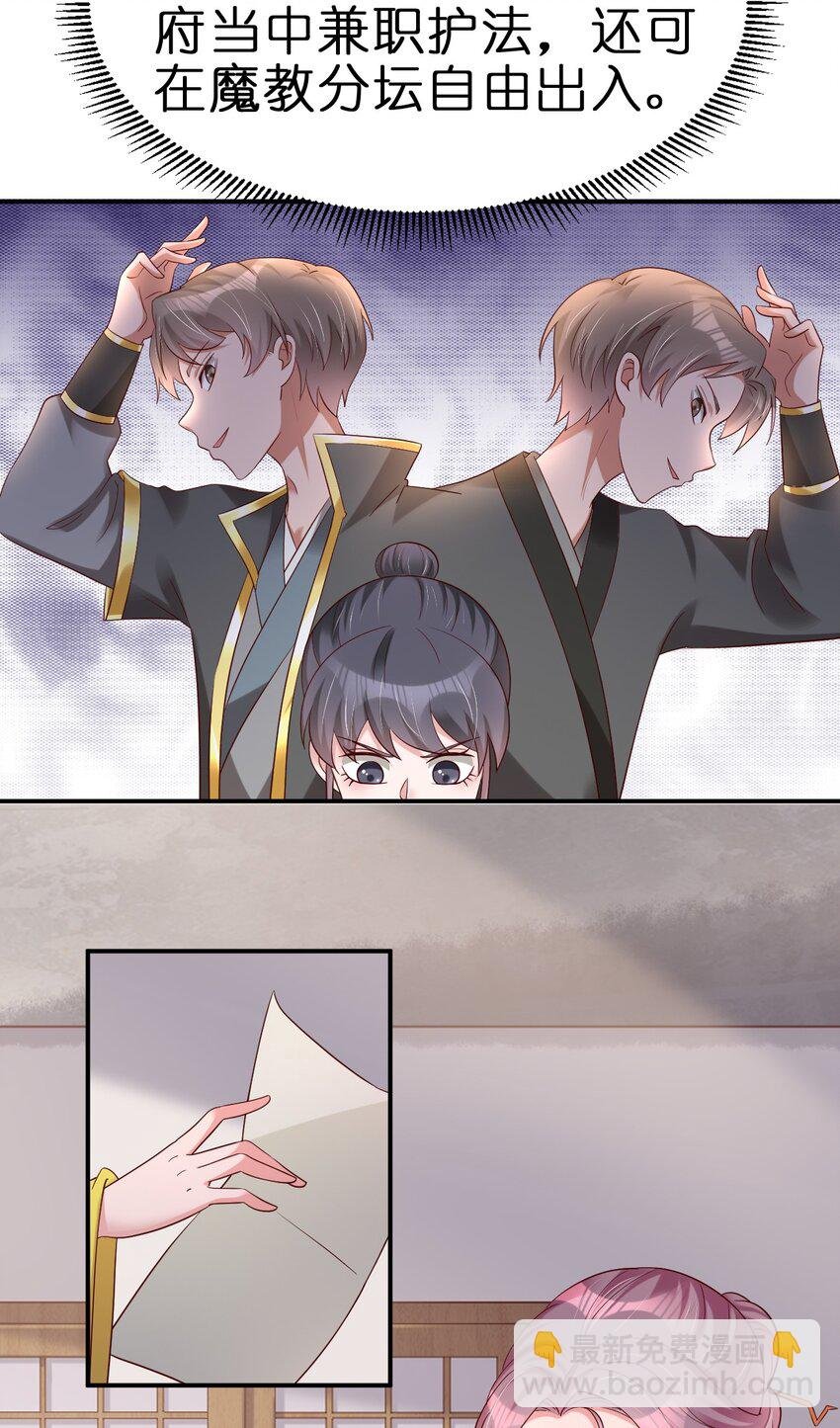 149 他当然喜欢啦！