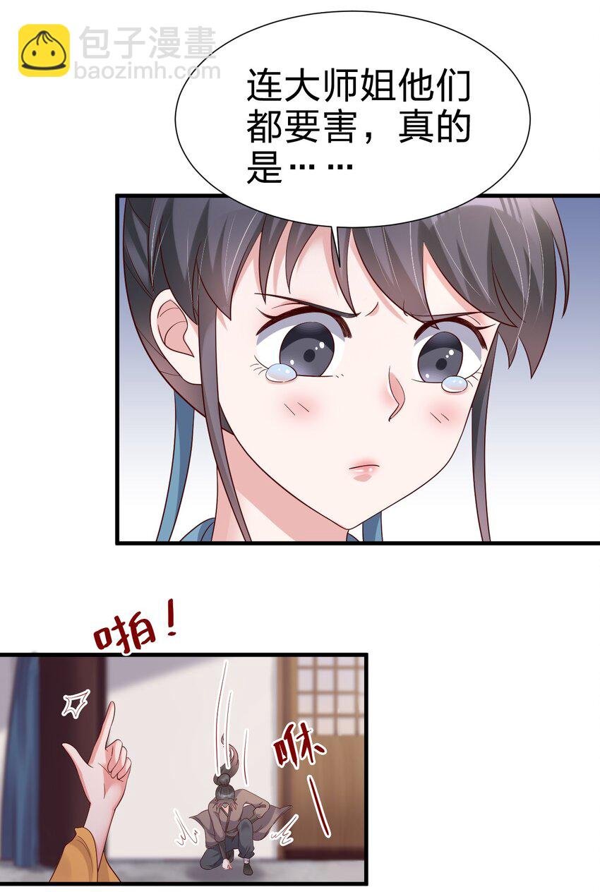 149 他当然喜欢啦！