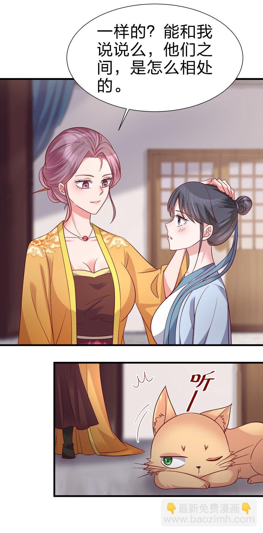 149 他当然喜欢啦！