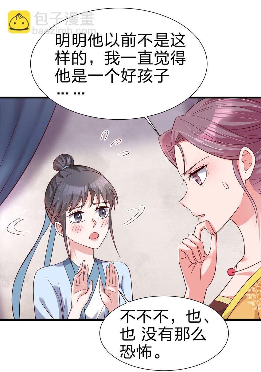 149 他当然喜欢啦！