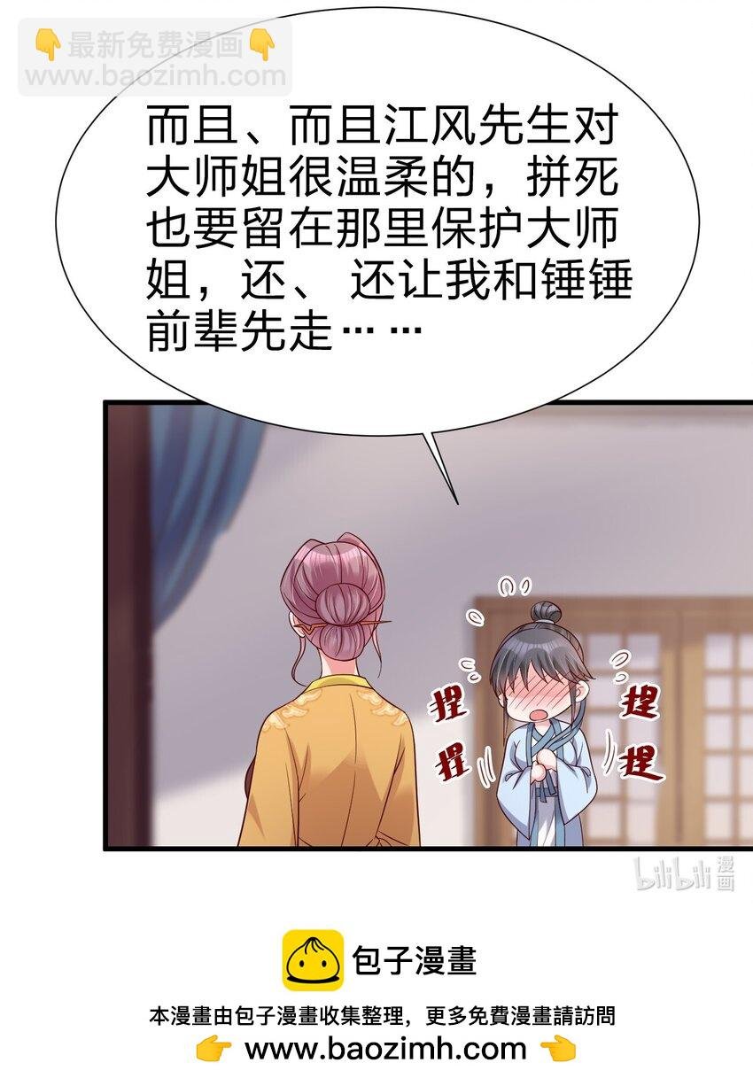 149 他当然喜欢啦！