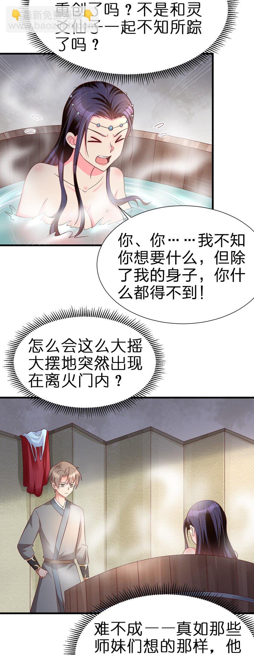 151 入浴