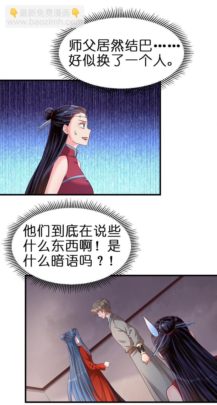 154 我当然快乐！