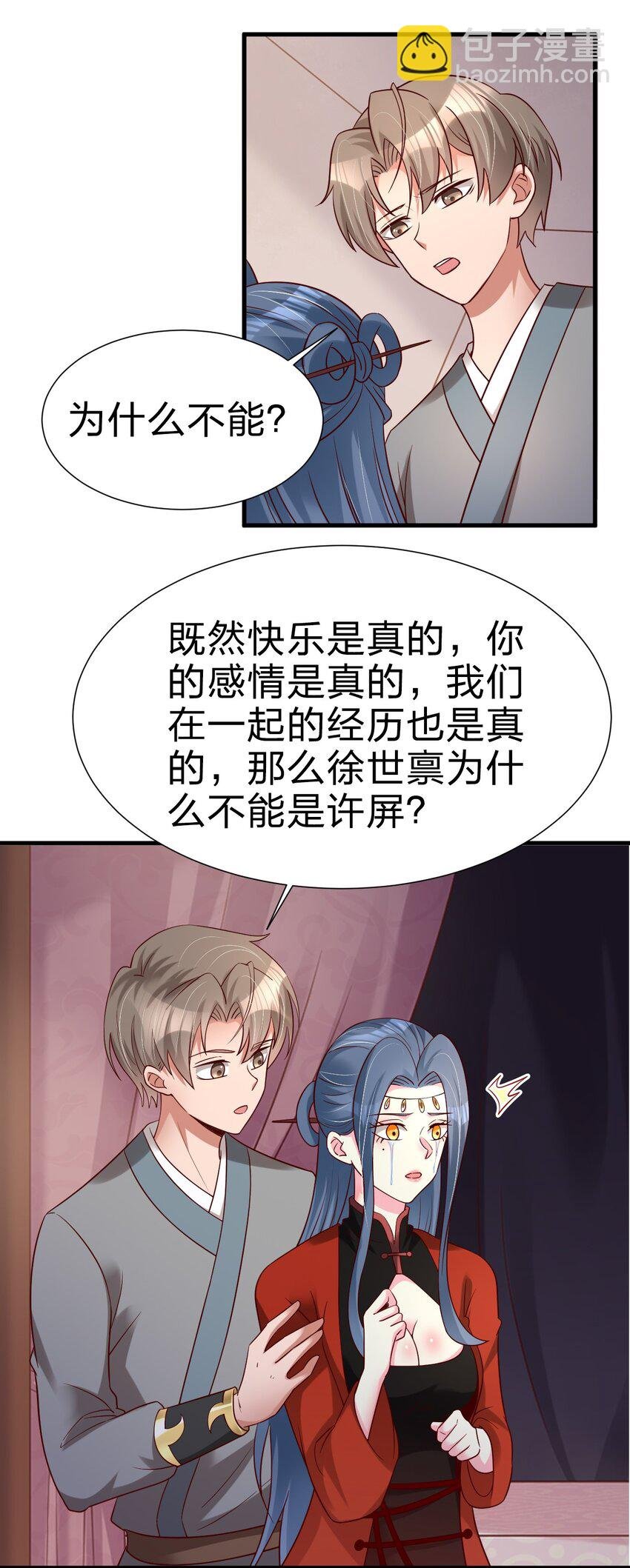 154 我当然快乐！