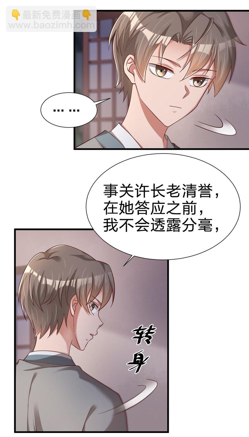 155 我是最好的选择