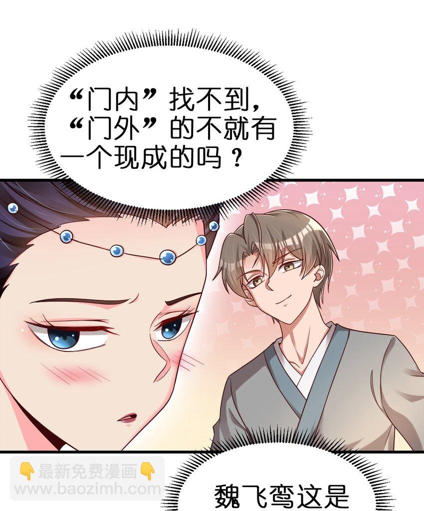 155 我是最好的选择