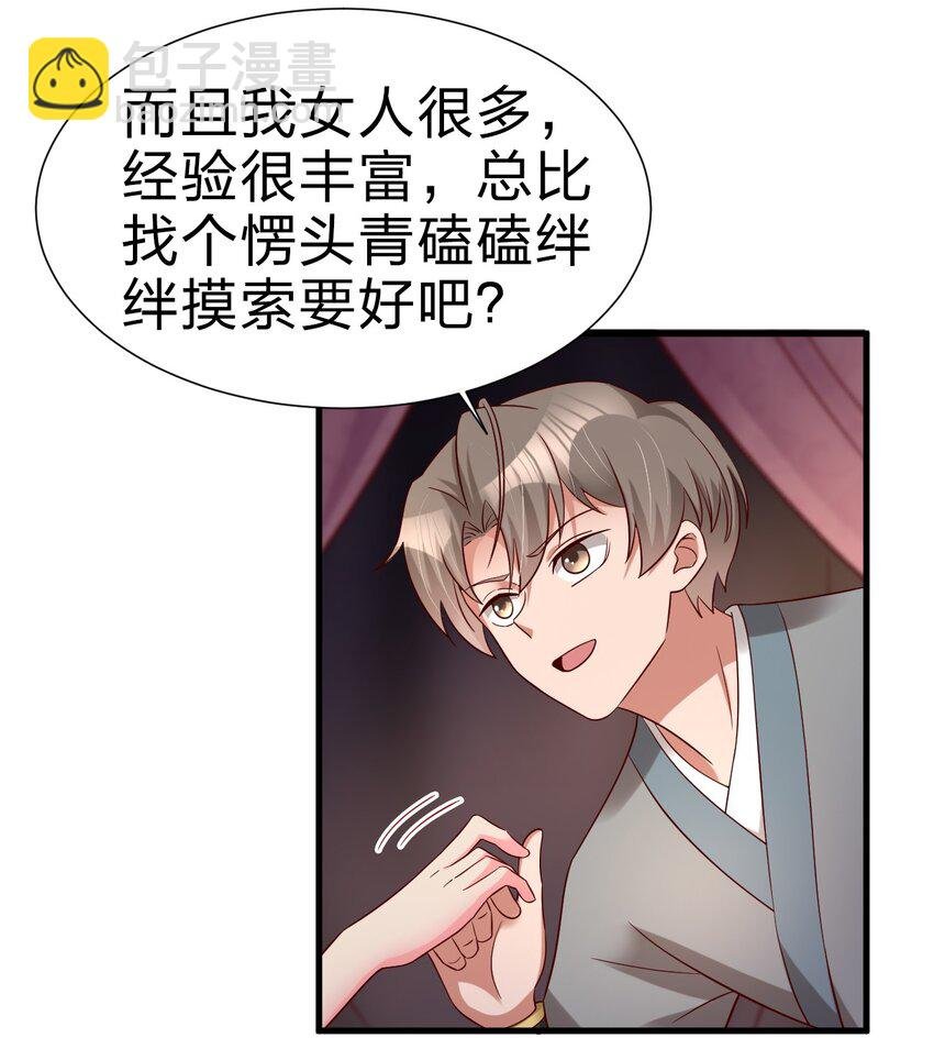 155 我是最好的选择