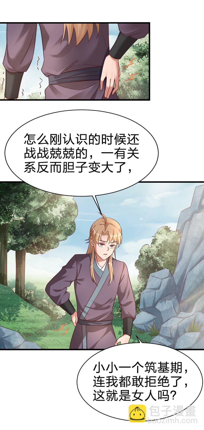 156 看清心意