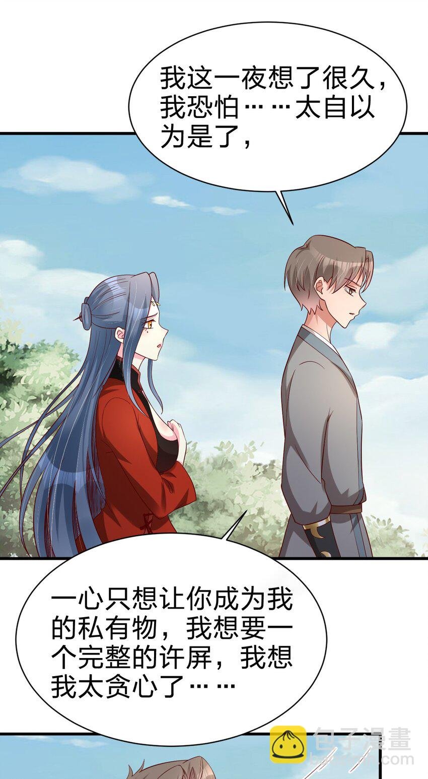156 看清心意